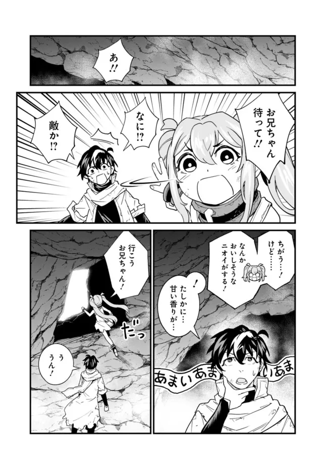 KOKI TSUKAWARETE TSUIHOU SARETA MOTO S RANK PARTY NO ONIMOTSU MAJUTSUSHI NO NARIAGARI (MANGA) - raw - Chapter 4 - https://jpdd.ccdd.to/JPDD/kokitsukawaretetsuihousaretamotosrankpartynoonimotsumajutsushinonariagarimanga/180070/ytcxptyxhad.jpg