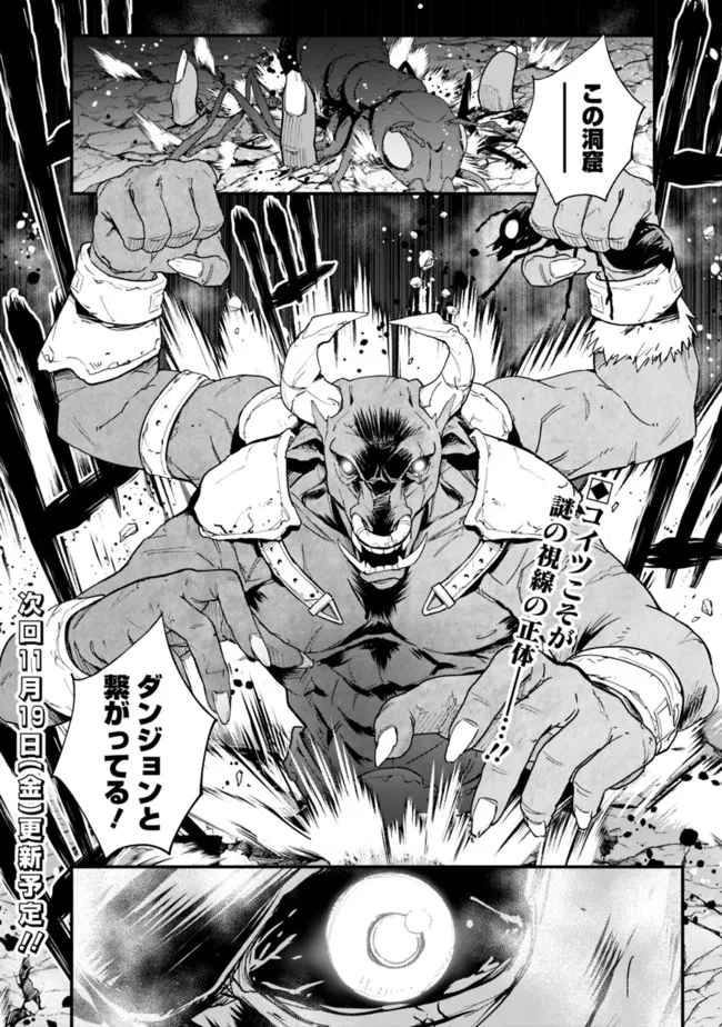 KOKI TSUKAWARETE TSUIHOU SARETA MOTO S RANK PARTY NO ONIMOTSU MAJUTSUSHI NO NARIAGARI (MANGA) - raw - Chapter 5 - https://jpdd.ccdd.to/JPDD/kokitsukawaretetsuihousaretamotosrankpartynoonimotsumajutsushinonariagarimanga/181251/0ua5bnrf5wz.jpg