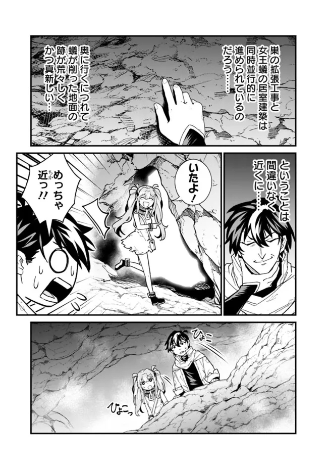 KOKI TSUKAWARETE TSUIHOU SARETA MOTO S RANK PARTY NO ONIMOTSU MAJUTSUSHI NO NARIAGARI (MANGA) - raw - Chapter 5 - https://jpdd.ccdd.to/JPDD/kokitsukawaretetsuihousaretamotosrankpartynoonimotsumajutsushinonariagarimanga/181251/1xryghnyek2.jpg