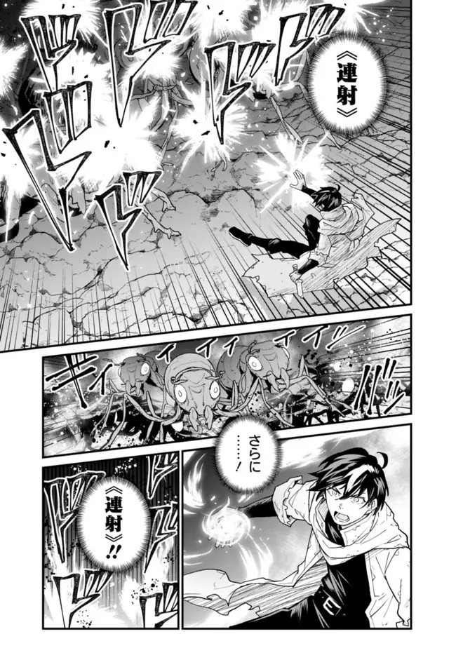 KOKI TSUKAWARETE TSUIHOU SARETA MOTO S RANK PARTY NO ONIMOTSU MAJUTSUSHI NO NARIAGARI (MANGA) - raw - Chapter 5 - https://jpdd.ccdd.to/JPDD/kokitsukawaretetsuihousaretamotosrankpartynoonimotsumajutsushinonariagarimanga/181251/34g4xfcoiew.jpg