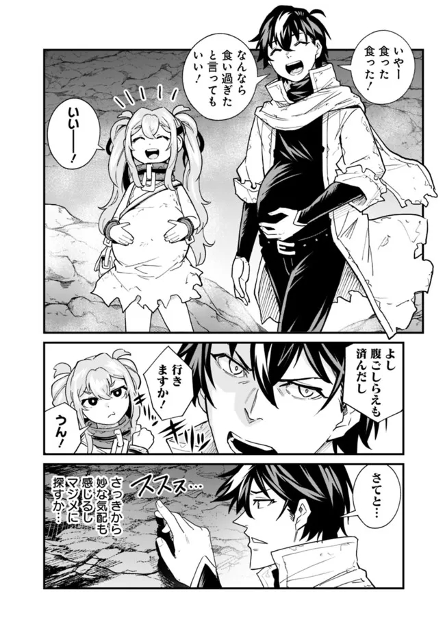 KOKI TSUKAWARETE TSUIHOU SARETA MOTO S RANK PARTY NO ONIMOTSU MAJUTSUSHI NO NARIAGARI (MANGA) - raw - Chapter 5 - https://jpdd.ccdd.to/JPDD/kokitsukawaretetsuihousaretamotosrankpartynoonimotsumajutsushinonariagarimanga/181251/34ugju4g43u.jpg