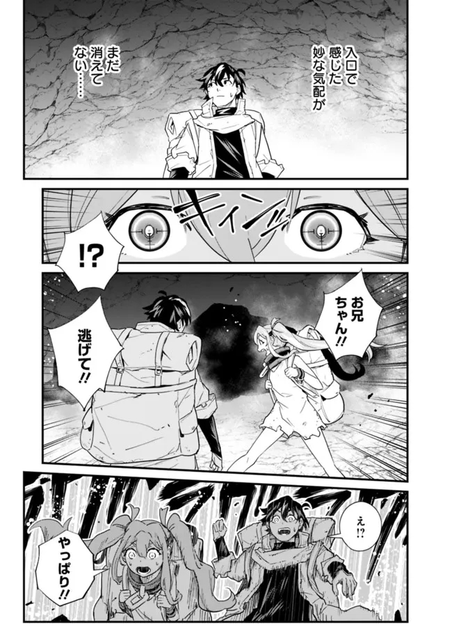 KOKI TSUKAWARETE TSUIHOU SARETA MOTO S RANK PARTY NO ONIMOTSU MAJUTSUSHI NO NARIAGARI (MANGA) - raw - Chapter 5 - https://jpdd.ccdd.to/JPDD/kokitsukawaretetsuihousaretamotosrankpartynoonimotsumajutsushinonariagarimanga/181251/aecvg0vosyl.jpg