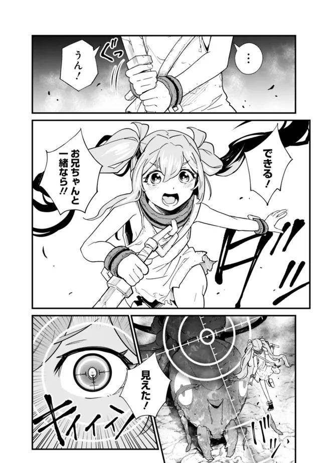 KOKI TSUKAWARETE TSUIHOU SARETA MOTO S RANK PARTY NO ONIMOTSU MAJUTSUSHI NO NARIAGARI (MANGA) - raw - Chapter 5 - https://jpdd.ccdd.to/JPDD/kokitsukawaretetsuihousaretamotosrankpartynoonimotsumajutsushinonariagarimanga/181251/bninod1tbmz.jpg