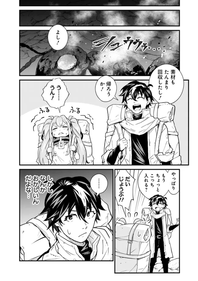 KOKI TSUKAWARETE TSUIHOU SARETA MOTO S RANK PARTY NO ONIMOTSU MAJUTSUSHI NO NARIAGARI (MANGA) - raw - Chapter 5 - https://jpdd.ccdd.to/JPDD/kokitsukawaretetsuihousaretamotosrankpartynoonimotsumajutsushinonariagarimanga/181251/mkjihjvwmo5.jpg
