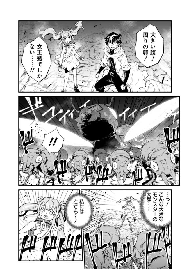 KOKI TSUKAWARETE TSUIHOU SARETA MOTO S RANK PARTY NO ONIMOTSU MAJUTSUSHI NO NARIAGARI (MANGA) - raw - Chapter 5 - https://jpdd.ccdd.to/JPDD/kokitsukawaretetsuihousaretamotosrankpartynoonimotsumajutsushinonariagarimanga/181251/n2ymu2lkpjd.jpg