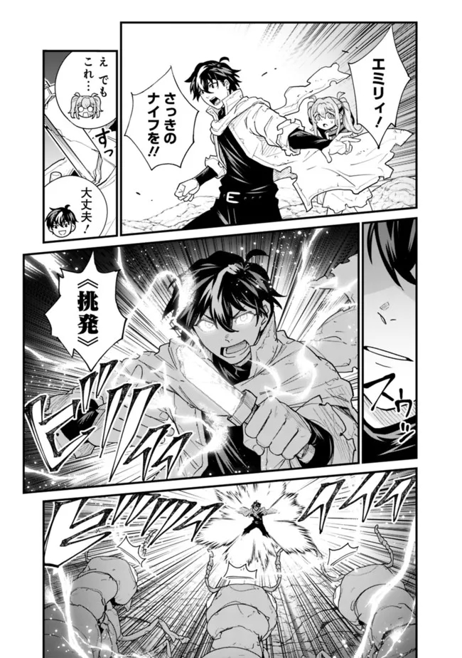 KOKI TSUKAWARETE TSUIHOU SARETA MOTO S RANK PARTY NO ONIMOTSU MAJUTSUSHI NO NARIAGARI (MANGA) - raw - Chapter 5 - https://jpdd.ccdd.to/JPDD/kokitsukawaretetsuihousaretamotosrankpartynoonimotsumajutsushinonariagarimanga/181251/nb1acr5kh2h.jpg