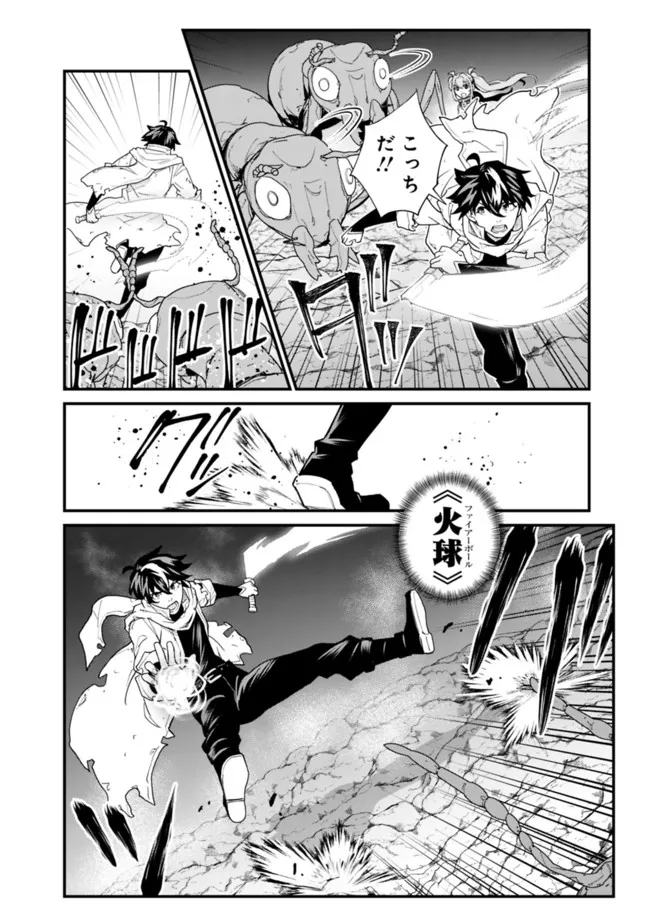 KOKI TSUKAWARETE TSUIHOU SARETA MOTO S RANK PARTY NO ONIMOTSU MAJUTSUSHI NO NARIAGARI (MANGA) - raw - Chapter 5 - https://jpdd.ccdd.to/JPDD/kokitsukawaretetsuihousaretamotosrankpartynoonimotsumajutsushinonariagarimanga/181251/oeeltzded2o.jpg
