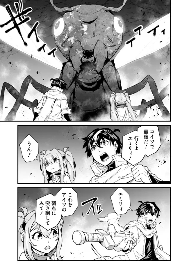 KOKI TSUKAWARETE TSUIHOU SARETA MOTO S RANK PARTY NO ONIMOTSU MAJUTSUSHI NO NARIAGARI (MANGA) - raw - Chapter 5 - https://jpdd.ccdd.to/JPDD/kokitsukawaretetsuihousaretamotosrankpartynoonimotsumajutsushinonariagarimanga/181251/s05tyk5zdyu.jpg