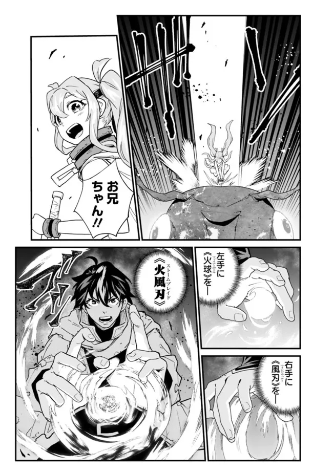 KOKI TSUKAWARETE TSUIHOU SARETA MOTO S RANK PARTY NO ONIMOTSU MAJUTSUSHI NO NARIAGARI (MANGA) - raw - Chapter 5 - https://jpdd.ccdd.to/JPDD/kokitsukawaretetsuihousaretamotosrankpartynoonimotsumajutsushinonariagarimanga/181251/sgxmfvsbxzn.jpg