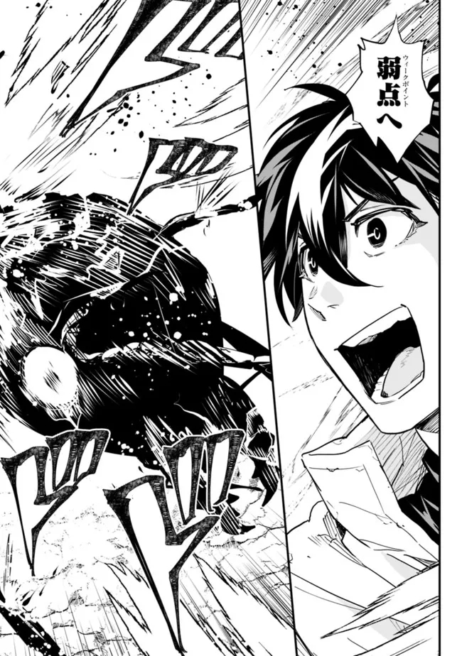 KOKI TSUKAWARETE TSUIHOU SARETA MOTO S RANK PARTY NO ONIMOTSU MAJUTSUSHI NO NARIAGARI (MANGA) - raw - Chapter 5 - https://jpdd.ccdd.to/JPDD/kokitsukawaretetsuihousaretamotosrankpartynoonimotsumajutsushinonariagarimanga/181251/su4aduuotek.jpg