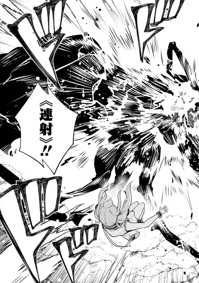 KOKI TSUKAWARETE TSUIHOU SARETA MOTO S RANK PARTY NO ONIMOTSU MAJUTSUSHI NO NARIAGARI (MANGA) - raw - Chapter 5 - https://jpdd.ccdd.to/JPDD/kokitsukawaretetsuihousaretamotosrankpartynoonimotsumajutsushinonariagarimanga/181251/v2gljdxrw0a.jpg
