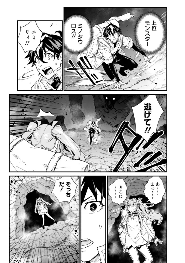 KOKI TSUKAWARETE TSUIHOU SARETA MOTO S RANK PARTY NO ONIMOTSU MAJUTSUSHI NO NARIAGARI (MANGA) - raw - Chapter 6 - https://jpdd.ccdd.to/JPDD/kokitsukawaretetsuihousaretamotosrankpartynoonimotsumajutsushinonariagarimanga/182417/0gmbrlobwpq.jpg