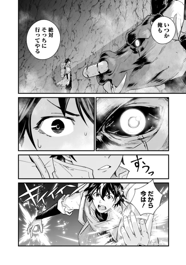 KOKI TSUKAWARETE TSUIHOU SARETA MOTO S RANK PARTY NO ONIMOTSU MAJUTSUSHI NO NARIAGARI (MANGA) - raw - Chapter 6 - https://jpdd.ccdd.to/JPDD/kokitsukawaretetsuihousaretamotosrankpartynoonimotsumajutsushinonariagarimanga/182417/0tpiacqozgp.jpg