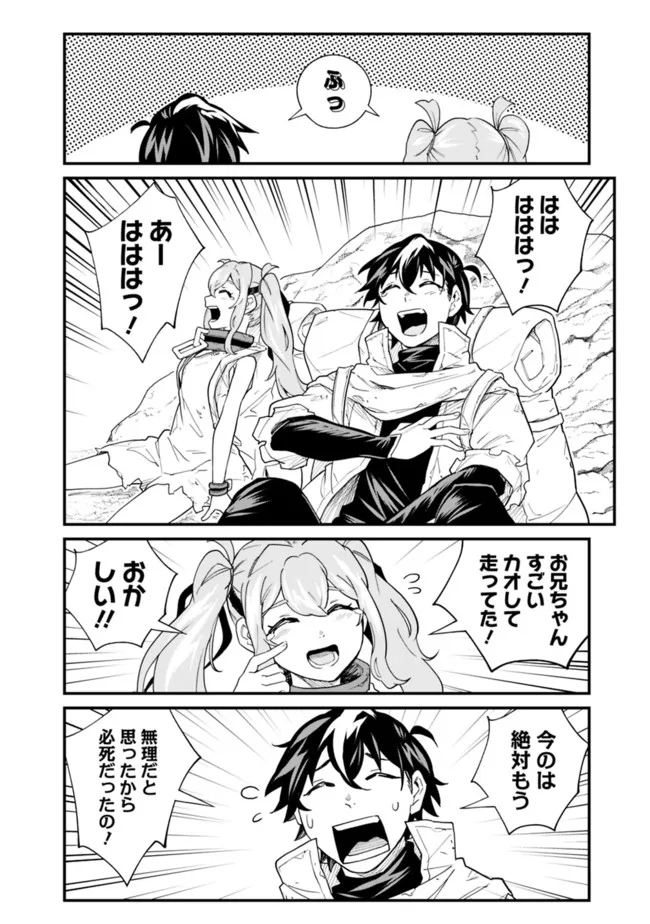 KOKI TSUKAWARETE TSUIHOU SARETA MOTO S RANK PARTY NO ONIMOTSU MAJUTSUSHI NO NARIAGARI (MANGA) - raw - Chapter 6 - https://jpdd.ccdd.to/JPDD/kokitsukawaretetsuihousaretamotosrankpartynoonimotsumajutsushinonariagarimanga/182417/53zuhagpgo4.jpg