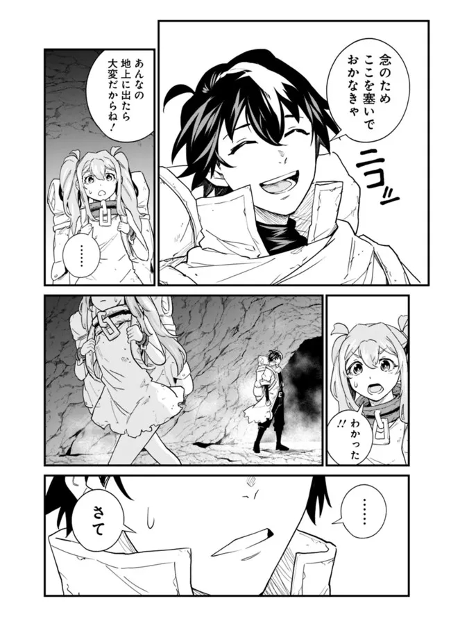 KOKI TSUKAWARETE TSUIHOU SARETA MOTO S RANK PARTY NO ONIMOTSU MAJUTSUSHI NO NARIAGARI (MANGA) - raw - Chapter 6 - https://jpdd.ccdd.to/JPDD/kokitsukawaretetsuihousaretamotosrankpartynoonimotsumajutsushinonariagarimanga/182417/5nnqhpfgyyn.jpg