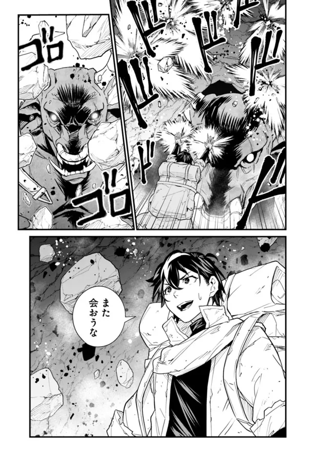 KOKI TSUKAWARETE TSUIHOU SARETA MOTO S RANK PARTY NO ONIMOTSU MAJUTSUSHI NO NARIAGARI (MANGA) - raw - Chapter 6 - https://jpdd.ccdd.to/JPDD/kokitsukawaretetsuihousaretamotosrankpartynoonimotsumajutsushinonariagarimanga/182417/evly3s0bhqo.jpg