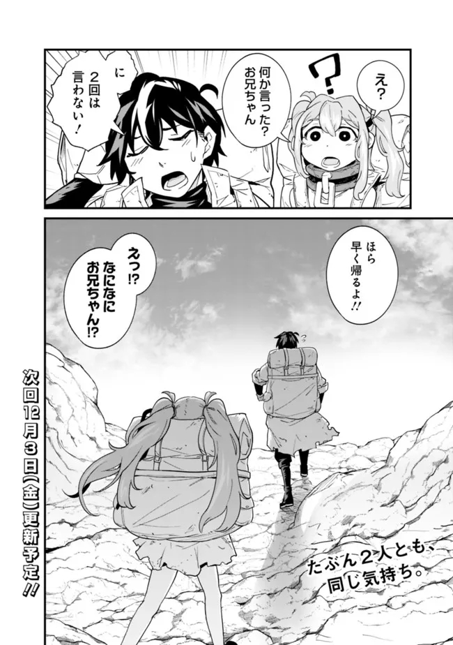 KOKI TSUKAWARETE TSUIHOU SARETA MOTO S RANK PARTY NO ONIMOTSU MAJUTSUSHI NO NARIAGARI (MANGA) - raw - Chapter 6 - https://jpdd.ccdd.to/JPDD/kokitsukawaretetsuihousaretamotosrankpartynoonimotsumajutsushinonariagarimanga/182417/k3kbiuelzga.jpg