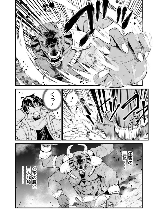 KOKI TSUKAWARETE TSUIHOU SARETA MOTO S RANK PARTY NO ONIMOTSU MAJUTSUSHI NO NARIAGARI (MANGA) - raw - Chapter 6 - https://jpdd.ccdd.to/JPDD/kokitsukawaretetsuihousaretamotosrankpartynoonimotsumajutsushinonariagarimanga/182417/mdmkap5ovwk.jpg