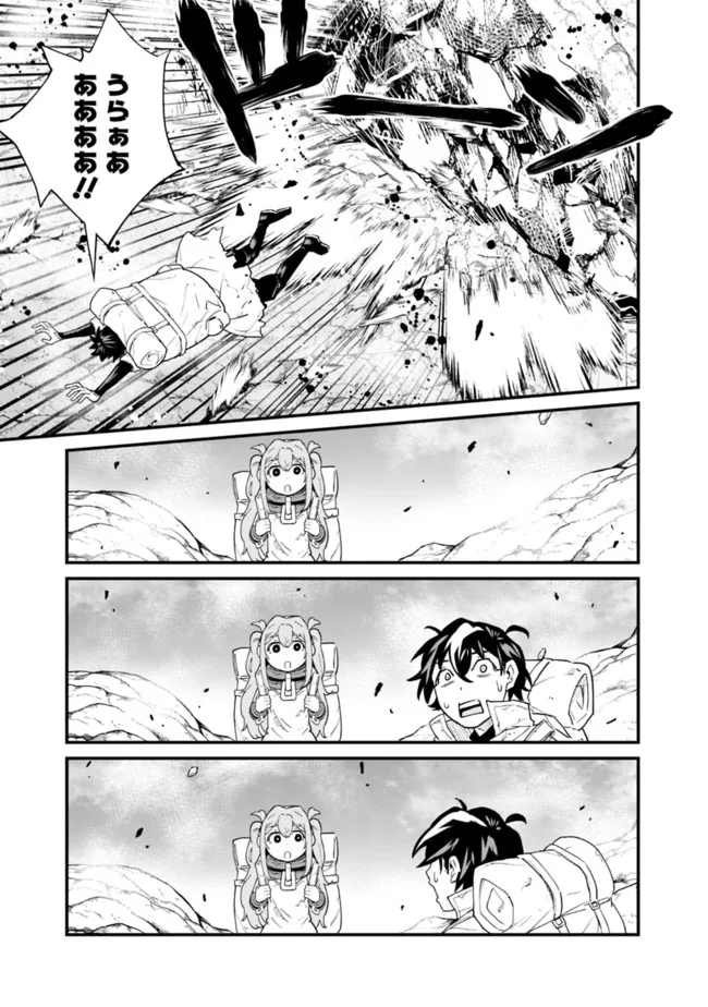 KOKI TSUKAWARETE TSUIHOU SARETA MOTO S RANK PARTY NO ONIMOTSU MAJUTSUSHI NO NARIAGARI (MANGA) - raw - Chapter 6 - https://jpdd.ccdd.to/JPDD/kokitsukawaretetsuihousaretamotosrankpartynoonimotsumajutsushinonariagarimanga/182417/n5sstg1tlfb.jpg