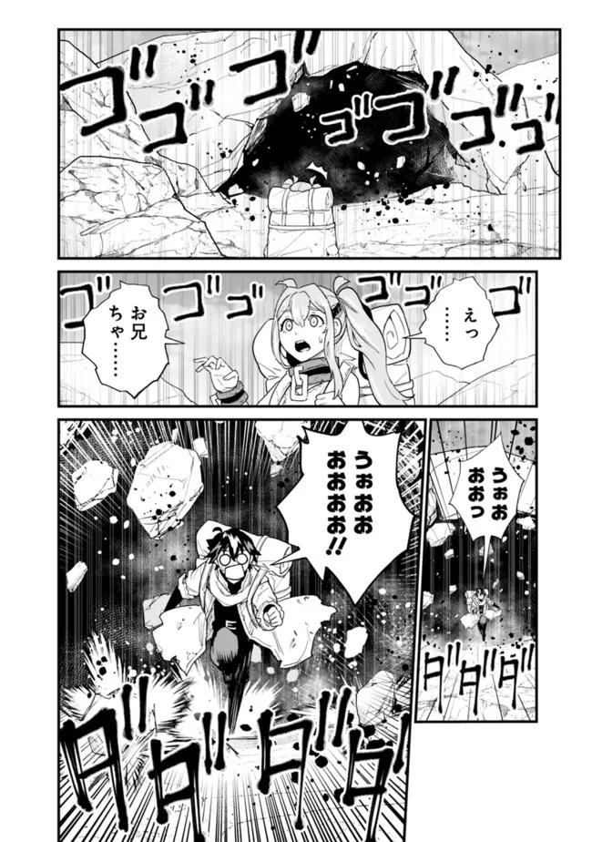 KOKI TSUKAWARETE TSUIHOU SARETA MOTO S RANK PARTY NO ONIMOTSU MAJUTSUSHI NO NARIAGARI (MANGA) - raw - Chapter 6 - https://jpdd.ccdd.to/JPDD/kokitsukawaretetsuihousaretamotosrankpartynoonimotsumajutsushinonariagarimanga/182417/rv4r2lkvaxw.jpg