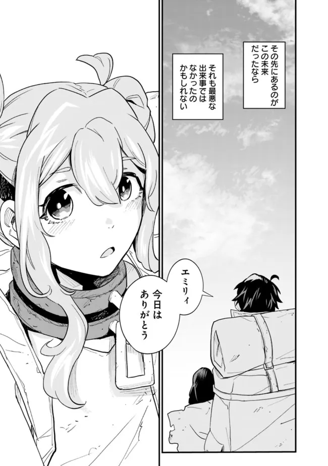 KOKI TSUKAWARETE TSUIHOU SARETA MOTO S RANK PARTY NO ONIMOTSU MAJUTSUSHI NO NARIAGARI (MANGA) - raw - Chapter 6 - https://jpdd.ccdd.to/JPDD/kokitsukawaretetsuihousaretamotosrankpartynoonimotsumajutsushinonariagarimanga/182417/tgzibcdioqh.jpg