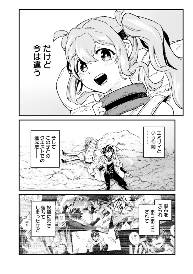 KOKI TSUKAWARETE TSUIHOU SARETA MOTO S RANK PARTY NO ONIMOTSU MAJUTSUSHI NO NARIAGARI (MANGA) - raw - Chapter 6 - https://jpdd.ccdd.to/JPDD/kokitsukawaretetsuihousaretamotosrankpartynoonimotsumajutsushinonariagarimanga/182417/tiyjb12yx1g.jpg