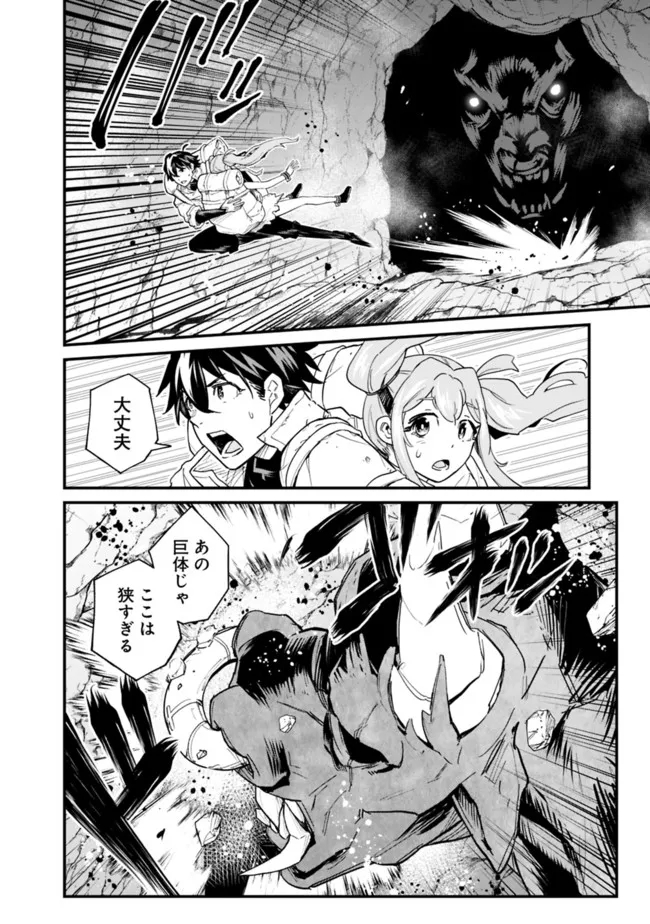 KOKI TSUKAWARETE TSUIHOU SARETA MOTO S RANK PARTY NO ONIMOTSU MAJUTSUSHI NO NARIAGARI (MANGA) - raw - Chapter 6 - https://jpdd.ccdd.to/JPDD/kokitsukawaretetsuihousaretamotosrankpartynoonimotsumajutsushinonariagarimanga/182417/y40rz53wb4r.jpg
