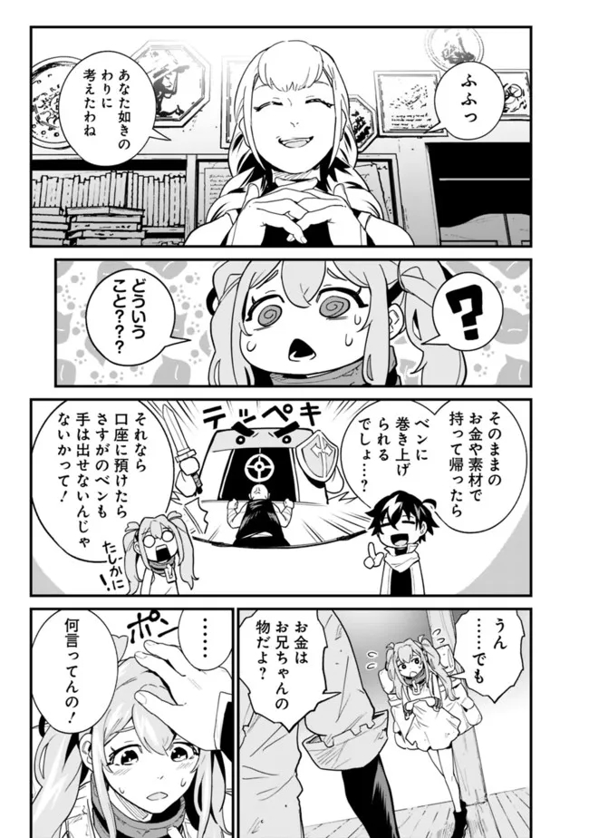 KOKI TSUKAWARETE TSUIHOU SARETA MOTO S RANK PARTY NO ONIMOTSU MAJUTSUSHI NO NARIAGARI (MANGA) - raw - Chapter 7 - https://jpdd.ccdd.to/JPDD/kokitsukawaretetsuihousaretamotosrankpartynoonimotsumajutsushinonariagarimanga/183477/2cv4z53sknh.jpg