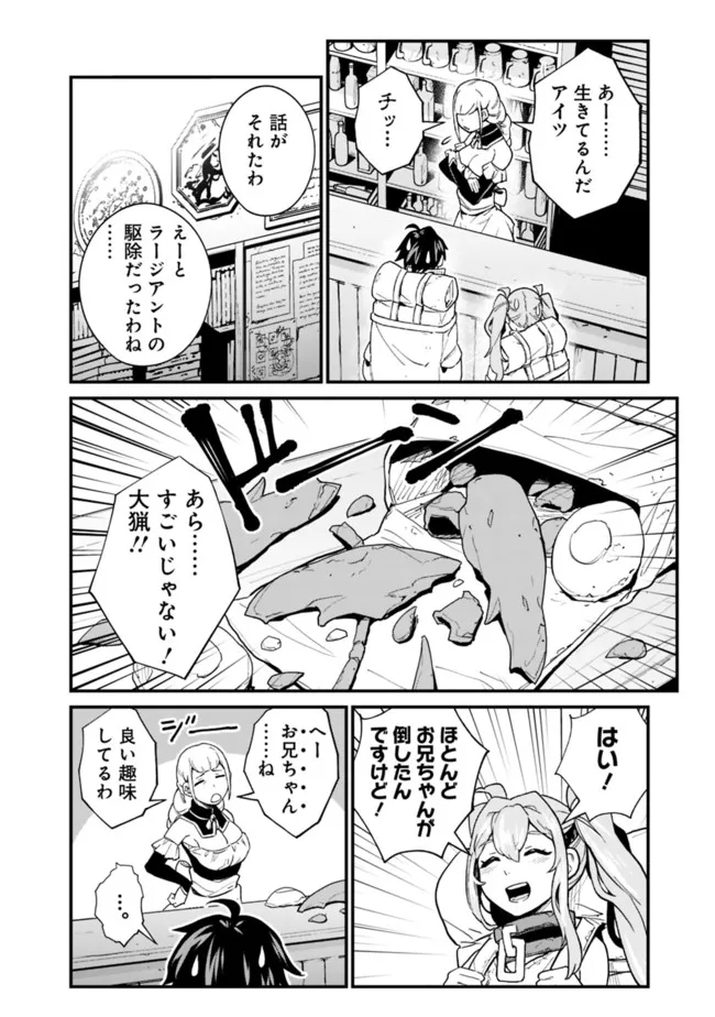 KOKI TSUKAWARETE TSUIHOU SARETA MOTO S RANK PARTY NO ONIMOTSU MAJUTSUSHI NO NARIAGARI (MANGA) - raw - Chapter 7 - https://jpdd.ccdd.to/JPDD/kokitsukawaretetsuihousaretamotosrankpartynoonimotsumajutsushinonariagarimanga/183477/4j4j1seqr0t.jpg