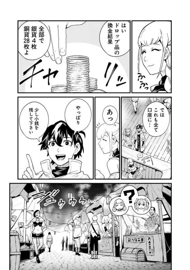 KOKI TSUKAWARETE TSUIHOU SARETA MOTO S RANK PARTY NO ONIMOTSU MAJUTSUSHI NO NARIAGARI (MANGA) - raw - Chapter 7 - https://jpdd.ccdd.to/JPDD/kokitsukawaretetsuihousaretamotosrankpartynoonimotsumajutsushinonariagarimanga/183477/dyjuuao2gyi.jpg