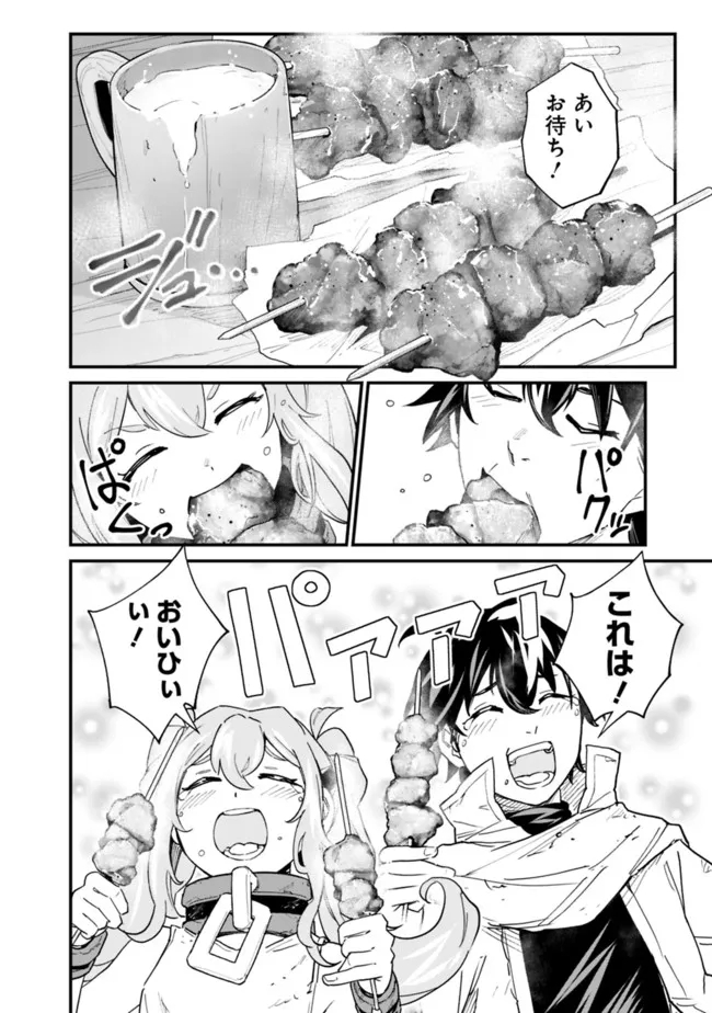 KOKI TSUKAWARETE TSUIHOU SARETA MOTO S RANK PARTY NO ONIMOTSU MAJUTSUSHI NO NARIAGARI (MANGA) - raw - Chapter 7 - https://jpdd.ccdd.to/JPDD/kokitsukawaretetsuihousaretamotosrankpartynoonimotsumajutsushinonariagarimanga/183477/h3bt2cegqfr.jpg