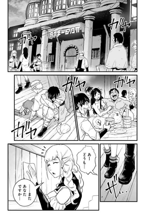 KOKI TSUKAWARETE TSUIHOU SARETA MOTO S RANK PARTY NO ONIMOTSU MAJUTSUSHI NO NARIAGARI (MANGA) - raw - Chapter 7 - https://jpdd.ccdd.to/JPDD/kokitsukawaretetsuihousaretamotosrankpartynoonimotsumajutsushinonariagarimanga/183477/iqrdezzkb3i.jpg