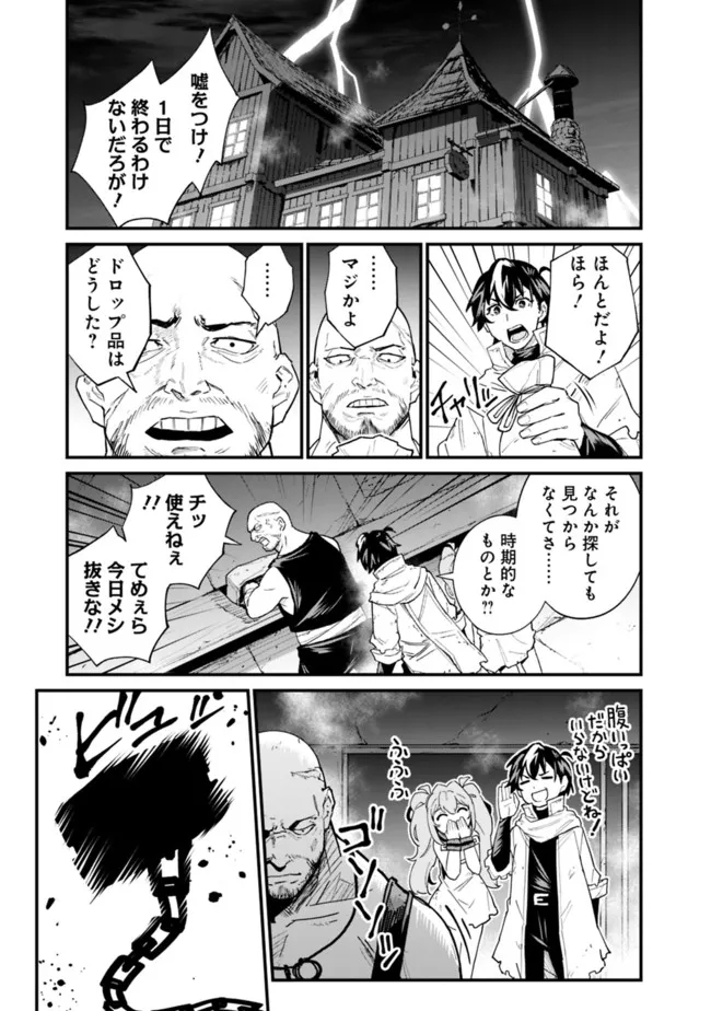 KOKI TSUKAWARETE TSUIHOU SARETA MOTO S RANK PARTY NO ONIMOTSU MAJUTSUSHI NO NARIAGARI (MANGA) - raw - Chapter 7 - https://jpdd.ccdd.to/JPDD/kokitsukawaretetsuihousaretamotosrankpartynoonimotsumajutsushinonariagarimanga/183477/jt5mgx3hjrn.jpg