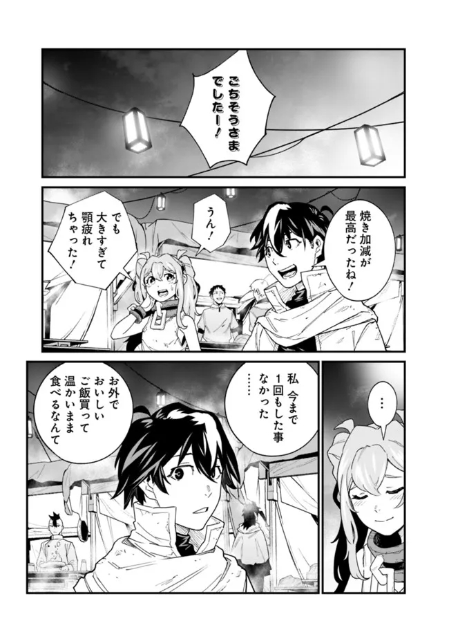 KOKI TSUKAWARETE TSUIHOU SARETA MOTO S RANK PARTY NO ONIMOTSU MAJUTSUSHI NO NARIAGARI (MANGA) - raw - Chapter 7 - https://jpdd.ccdd.to/JPDD/kokitsukawaretetsuihousaretamotosrankpartynoonimotsumajutsushinonariagarimanga/183477/kyf2q23eakm.jpg