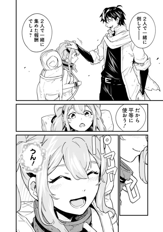 KOKI TSUKAWARETE TSUIHOU SARETA MOTO S RANK PARTY NO ONIMOTSU MAJUTSUSHI NO NARIAGARI (MANGA) - raw - Chapter 7 - https://jpdd.ccdd.to/JPDD/kokitsukawaretetsuihousaretamotosrankpartynoonimotsumajutsushinonariagarimanga/183477/kze2mcp0iz2.jpg