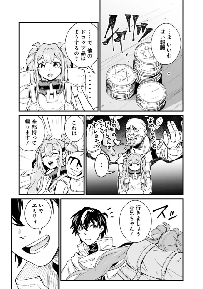 KOKI TSUKAWARETE TSUIHOU SARETA MOTO S RANK PARTY NO ONIMOTSU MAJUTSUSHI NO NARIAGARI (MANGA) - raw - Chapter 7 - https://jpdd.ccdd.to/JPDD/kokitsukawaretetsuihousaretamotosrankpartynoonimotsumajutsushinonariagarimanga/183477/lbf0sh3zmww.jpg