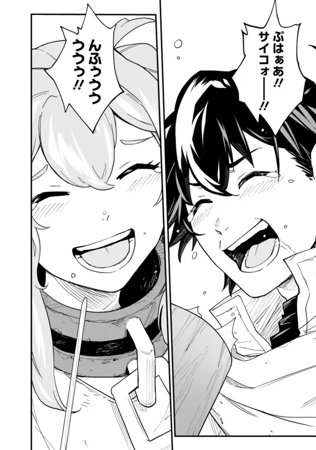 KOKI TSUKAWARETE TSUIHOU SARETA MOTO S RANK PARTY NO ONIMOTSU MAJUTSUSHI NO NARIAGARI (MANGA) - raw - Chapter 7 - https://jpdd.ccdd.to/JPDD/kokitsukawaretetsuihousaretamotosrankpartynoonimotsumajutsushinonariagarimanga/183477/ojp0nbaiia1.jpg