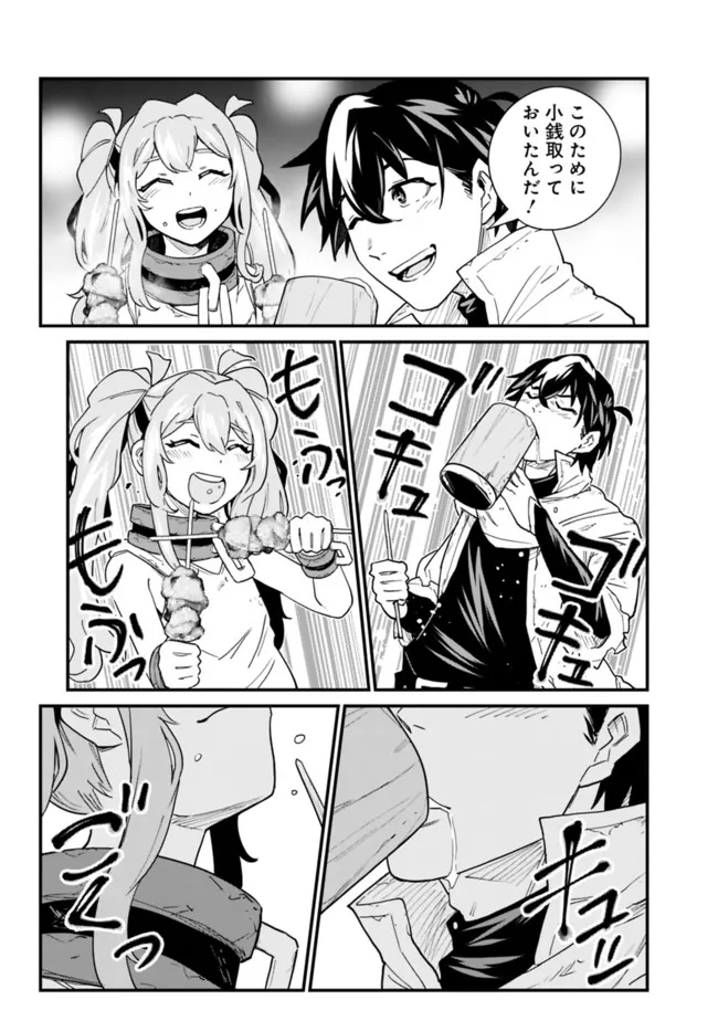 KOKI TSUKAWARETE TSUIHOU SARETA MOTO S RANK PARTY NO ONIMOTSU MAJUTSUSHI NO NARIAGARI (MANGA) - raw - Chapter 7 - https://jpdd.ccdd.to/JPDD/kokitsukawaretetsuihousaretamotosrankpartynoonimotsumajutsushinonariagarimanga/183477/qmj3fpmhtw5.jpg
