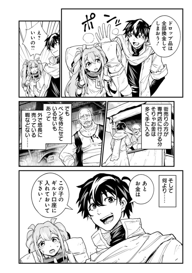 KOKI TSUKAWARETE TSUIHOU SARETA MOTO S RANK PARTY NO ONIMOTSU MAJUTSUSHI NO NARIAGARI (MANGA) - raw - Chapter 7 - https://jpdd.ccdd.to/JPDD/kokitsukawaretetsuihousaretamotosrankpartynoonimotsumajutsushinonariagarimanga/183477/yxfbeck0r2z.jpg