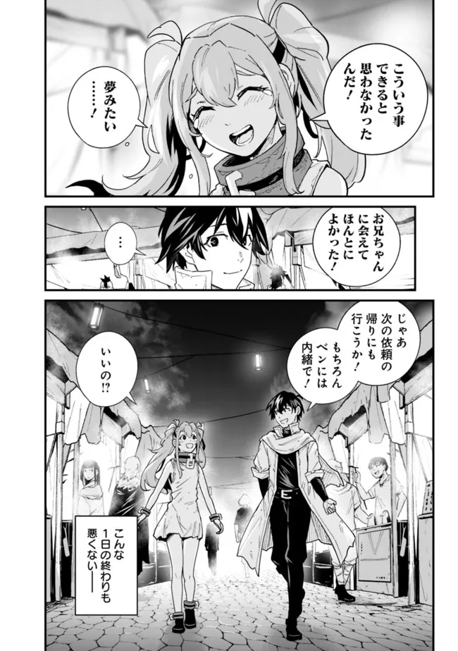KOKI TSUKAWARETE TSUIHOU SARETA MOTO S RANK PARTY NO ONIMOTSU MAJUTSUSHI NO NARIAGARI (MANGA) - raw - Chapter 7 - https://jpdd.ccdd.to/JPDD/kokitsukawaretetsuihousaretamotosrankpartynoonimotsumajutsushinonariagarimanga/183477/zhcanuqy44n.jpg