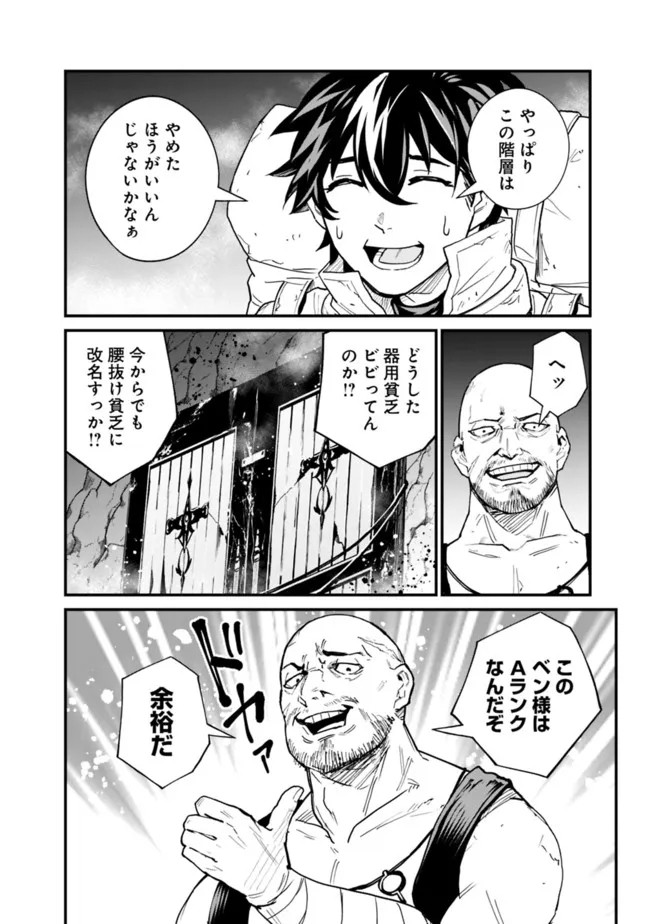 KOKI TSUKAWARETE TSUIHOU SARETA MOTO S RANK PARTY NO ONIMOTSU MAJUTSUSHI NO NARIAGARI (MANGA) - raw - Chapter 8 - https://jpdd.ccdd.to/JPDD/kokitsukawaretetsuihousaretamotosrankpartynoonimotsumajutsushinonariagarimanga/184733/3i1bnlxo3yp.jpg