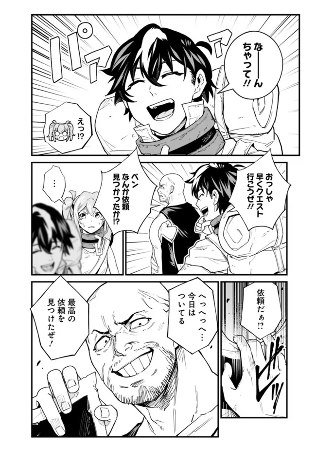 KOKI TSUKAWARETE TSUIHOU SARETA MOTO S RANK PARTY NO ONIMOTSU MAJUTSUSHI NO NARIAGARI (MANGA) - raw - Chapter 8 - https://jpdd.ccdd.to/JPDD/kokitsukawaretetsuihousaretamotosrankpartynoonimotsumajutsushinonariagarimanga/184733/4tgwnxamiwo.jpg