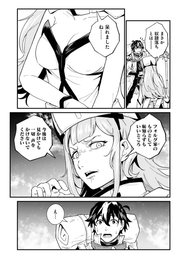 KOKI TSUKAWARETE TSUIHOU SARETA MOTO S RANK PARTY NO ONIMOTSU MAJUTSUSHI NO NARIAGARI (MANGA) - raw - Chapter 8 - https://jpdd.ccdd.to/JPDD/kokitsukawaretetsuihousaretamotosrankpartynoonimotsumajutsushinonariagarimanga/184733/a3hqf1au0gd.jpg