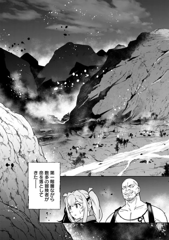KOKI TSUKAWARETE TSUIHOU SARETA MOTO S RANK PARTY NO ONIMOTSU MAJUTSUSHI NO NARIAGARI (MANGA) - raw - Chapter 8 - https://jpdd.ccdd.to/JPDD/kokitsukawaretetsuihousaretamotosrankpartynoonimotsumajutsushinonariagarimanga/184733/f5py4twqx53.jpg