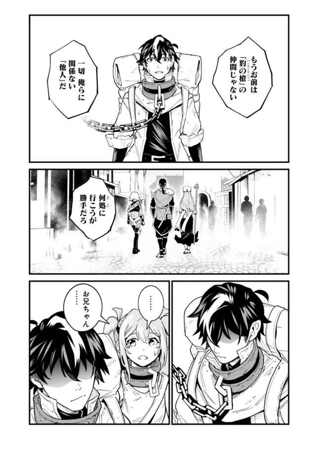 KOKI TSUKAWARETE TSUIHOU SARETA MOTO S RANK PARTY NO ONIMOTSU MAJUTSUSHI NO NARIAGARI (MANGA) - raw - Chapter 8 - https://jpdd.ccdd.to/JPDD/kokitsukawaretetsuihousaretamotosrankpartynoonimotsumajutsushinonariagarimanga/184733/g2kzxhimyjn.jpg