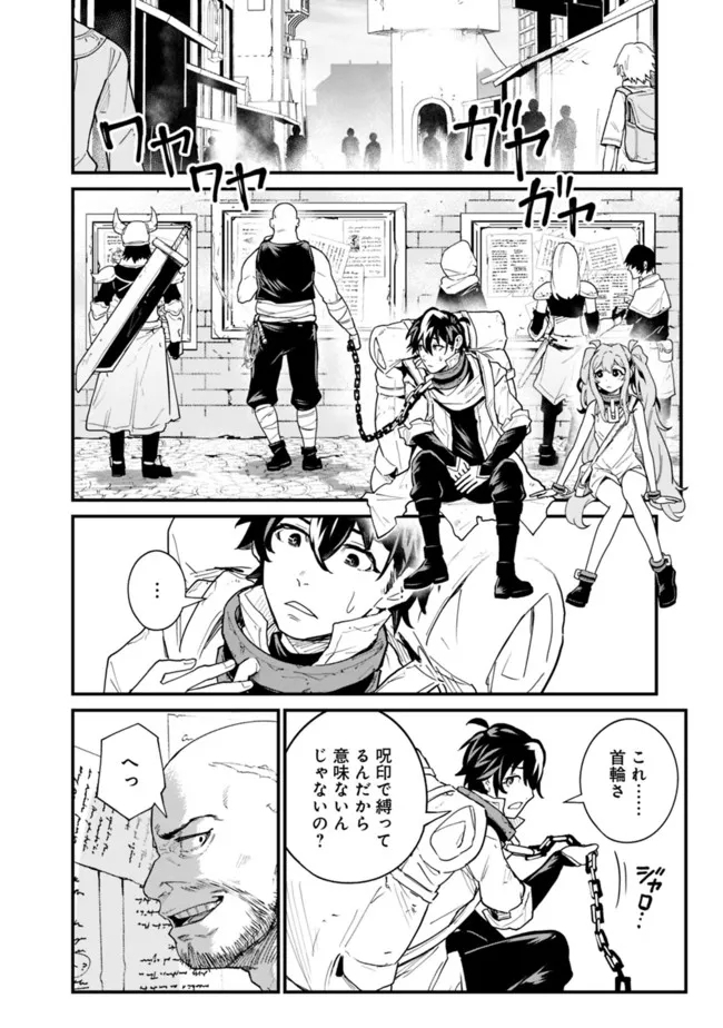 KOKI TSUKAWARETE TSUIHOU SARETA MOTO S RANK PARTY NO ONIMOTSU MAJUTSUSHI NO NARIAGARI (MANGA) - raw - Chapter 8 - https://jpdd.ccdd.to/JPDD/kokitsukawaretetsuihousaretamotosrankpartynoonimotsumajutsushinonariagarimanga/184733/gmctbtkrga5.jpg
