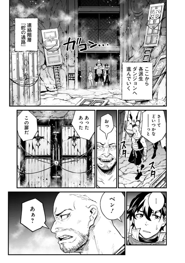 KOKI TSUKAWARETE TSUIHOU SARETA MOTO S RANK PARTY NO ONIMOTSU MAJUTSUSHI NO NARIAGARI (MANGA) - raw - Chapter 8 - https://jpdd.ccdd.to/JPDD/kokitsukawaretetsuihousaretamotosrankpartynoonimotsumajutsushinonariagarimanga/184733/hbikozyvf31.jpg