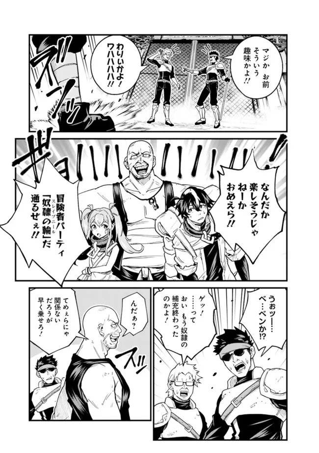 KOKI TSUKAWARETE TSUIHOU SARETA MOTO S RANK PARTY NO ONIMOTSU MAJUTSUSHI NO NARIAGARI (MANGA) - raw - Chapter 8 - https://jpdd.ccdd.to/JPDD/kokitsukawaretetsuihousaretamotosrankpartynoonimotsumajutsushinonariagarimanga/184733/jrfdavzg5xt.jpg