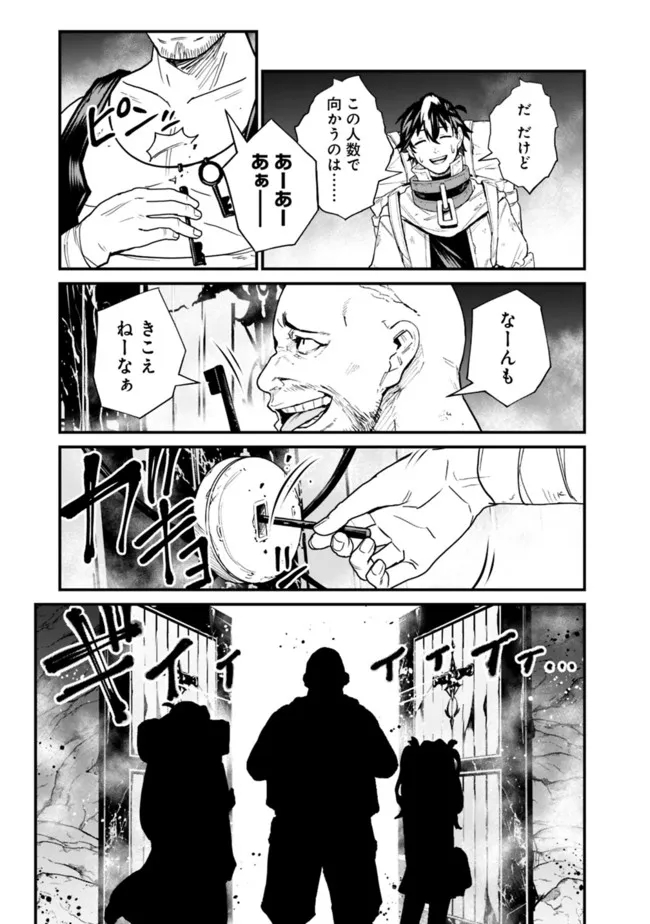 KOKI TSUKAWARETE TSUIHOU SARETA MOTO S RANK PARTY NO ONIMOTSU MAJUTSUSHI NO NARIAGARI (MANGA) - raw - Chapter 8 - https://jpdd.ccdd.to/JPDD/kokitsukawaretetsuihousaretamotosrankpartynoonimotsumajutsushinonariagarimanga/184733/mqdy1be35s0.jpg