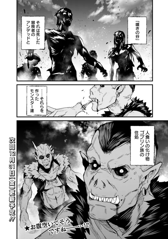 KOKI TSUKAWARETE TSUIHOU SARETA MOTO S RANK PARTY NO ONIMOTSU MAJUTSUSHI NO NARIAGARI (MANGA) - raw - Chapter 8 - https://jpdd.ccdd.to/JPDD/kokitsukawaretetsuihousaretamotosrankpartynoonimotsumajutsushinonariagarimanga/184733/p2q5s1x0gmg.jpg